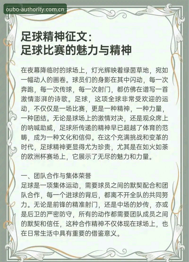 足球数据的选择困境：你的选择默认权威，还是“权威”默认了你？